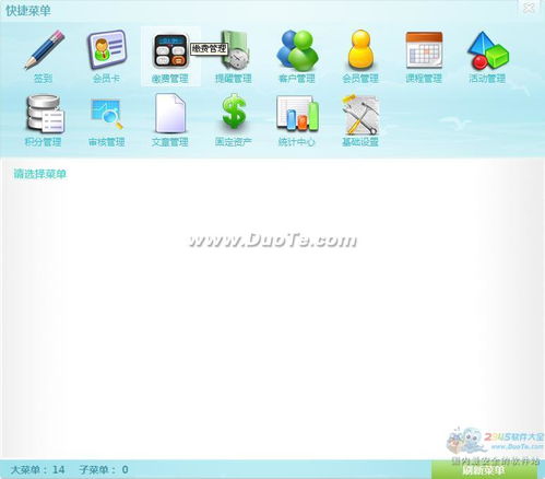 遠(yuǎn)揚(yáng)早教管理大師軟件開發(fā) 賦能幼教行業(yè)，引領(lǐng)智慧管理新篇章