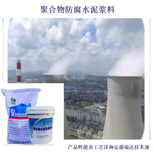 巴林左旗高分子聚合物防腐漿料 民用建筑防腐的理想選擇與市場(chǎng)詢(xún)價(jià)指南
